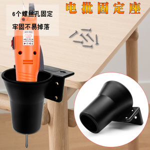 Support de tournevis électrique Bailiwei, base de montage en plastique pour rangement d'outils, utilisation sur établi - Product Image 3