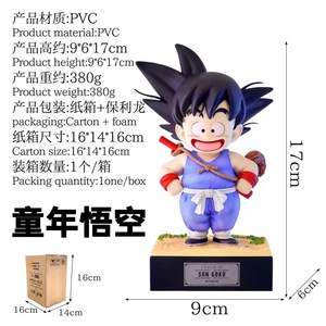 ชุดฟิกเกอร์ PVC ซุนโกคูและคริลลิน วัยเด็ก จากอนิเมะดราก้อนบอล Z รุ่น Q เวอร์ชั่น ของสะสม ตุ๊กตาตั้งโชว์ ของขวัญสำหรับแฟนๆ ของตกแต่งโต๊ะทำงาน - Product Image 3