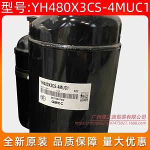 Compresseur de climatisation Gmcc Yh480x3cs 4muc1 R22, équipement de réfrigération 3Hp - Product Image 2