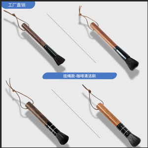 Cepillo de café Kafei Shi de madera maciza para limpieza manual de máquinas de café y bandejas de té - Product Image 5