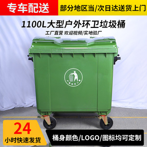 1100L Outdoor Classified Trash Can, Large Capacity Commercial Use <b>with</b> <b>Lid</b>, Outdoor Property Sanitation <b>Bin</b>, Large Trash <b>Bin</b> - Product Image 5