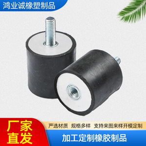 26 Rubber <b>Shock</b> <b>Absorbers</b> With Screws Custom Made For Chassis Feet Heightening Feet Anti Slip - Product Image 3