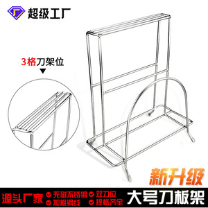 Stainless Steel Knife Holder Floor Standing 4.8mm Wire 27cm Height 23cm Width Large Size Kitchen Knife And Cutting Board Storage - Product Image 4