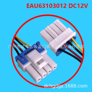   Motor de Ventilador para Refrigerador Eau63103012 12V 510ma, Repuesto para Ventilador de Congelador - Product Image 4