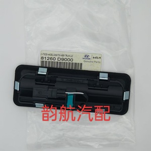 Ensemble de commutateur de hayon Kia Sportage QL 81260D9000 pour déverrouillage de coffre, neuf, pour remplacement et réparation - Product Image 4