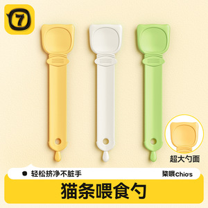 <b>Cat</b> Treat <b>Feeder</b> Squeezer Rounded Shape For Pets With Hanging Hole Design - Product Image 3