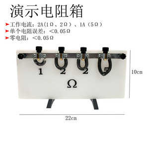 J2360 Demonstration Resistance Box, Teaching Resistance Box, Middle and High School <b>Physics</b> Electrical Experiment Equipment - Product Image 1