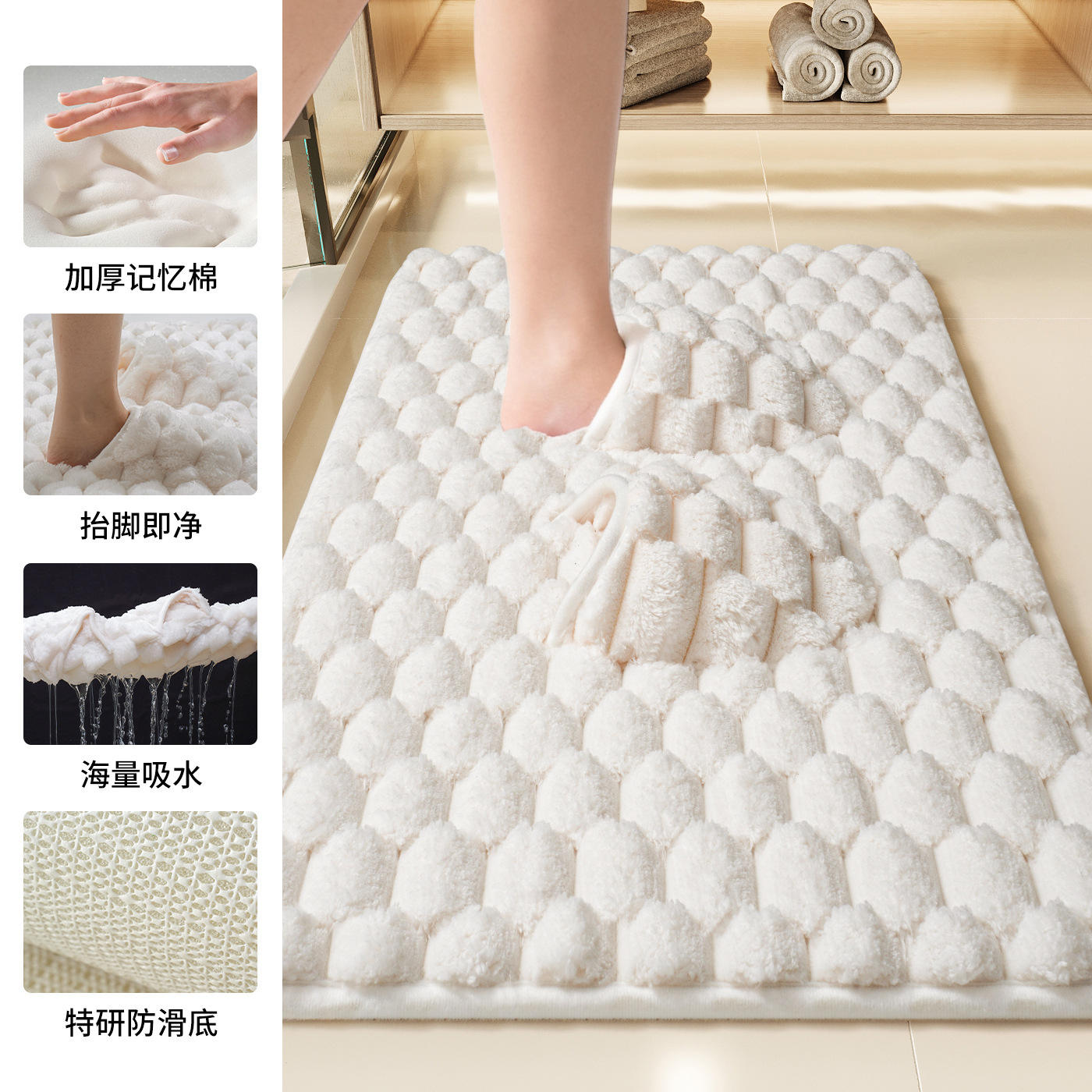 Memory Foam Bathroom Mat - Footrest and Backrest Flared Beige
