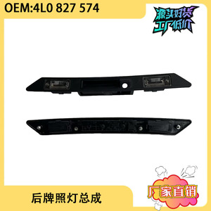 Conjunto de Luz Trasera para Matrícula de Audi Q7 4L08275743FZ, Pieza de Repuesto LED para la Puerta Trasera - Product Image 5