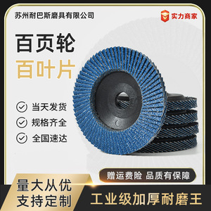 Disque abrasif en tissu Naibas 13800 tr/min, roue de polissage en acier inoxydable bleu, outil de finition industriel - Product Image 5