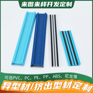 โปรไฟล์พีวีซีอัดรีด Bao Yi ขนาดสั่งทำได้ แถบปิดผนึก ตกแต่งบ้าน - Product Image 5