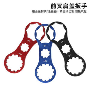 Herramientas para Bicicletas de Montaña, Llave para la Cubierta del Hombro de la Horquilla con Amortiguador para XCM/XCR/XCT/RST, Fácil Desmontaje e Instalación - Product Image 3