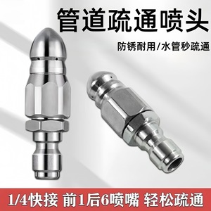 Buse de nettoyage de tuyaux haute pression Zhengyan, raccord rapide 1/4, en acier, outil de dragage anti-colmatage - Product Image 4
