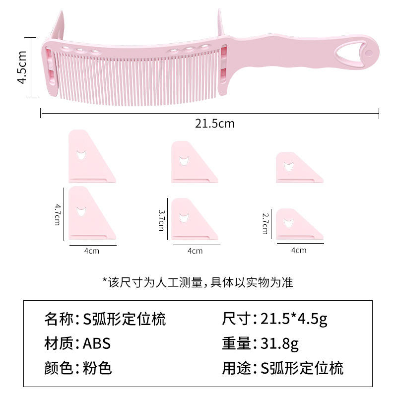 18 # ใหม่หวีตำแหน่งสีชมพูพร้อมอุปกรณ์เสริม6ชิ้น