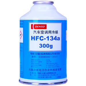 <span class=keywords><strong>Prix</strong></span> compétitif, réfrigérant R134a, 300g, <span class=keywords><strong>gaz</strong></span> pour <span class=keywords><strong>climatisation</strong></span> automobile - Product Image 1