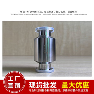KF25 Stainless Steel Check Valve Single Direction <b>Vacuum</b> <b>Pump</b> Gas Flow Control Valve - Product Image 3