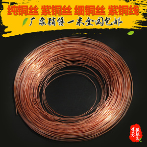 T2 Pure Copper Wire 0.5mm Solid Conductor Coil For Electrical Wiring - Product Image 2