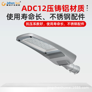 Farolas LED, de aluminio fundido a presión, impermeables para exteriores, iluminación vial municipal y control de tiempo, fabricadas en - Product Image 5