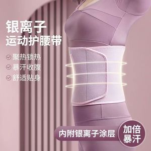Women's Waist Belt With Pocket For Running Yoga Fitness Slimming And Shaping Sweat Weight Loss Abdominal Support Belt - Product Image 3
