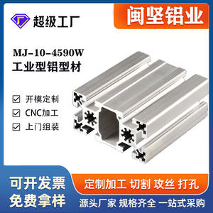 Perfil de Aluminio Industrial 4590W, Marco de Perfil de Aluminio, Cubierta Protectora para Equipos, Accesorios Resistentes para Línea de Ensamblaje - Product Image 1