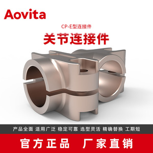 ข้อต่อ Aovita Cp-E อลูมิเนียมอัลลอยด์ความแข็งแรงสูงสำหรับการผลิตอุปกรณ์ขนส่งทางราง - Product Image 1