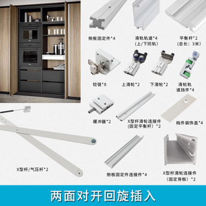 Quincaillerie de porte escamotable en spirale pour armoire avec inserts papillon et rails coulissants télescopiques cachés - Product Image 5