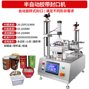 Machine de Scellage Thermique Électrique pour Emballage Alimentaire, Emballage de Boissons, Boîtes <span class=keywords><strong>en</strong></span> Aluminium, Sacs, Bouteilles, Film Papier, Verre, <span class=keywords><strong>Bois</strong></span>, Boîtier, Engrenage, Roulement - Product Image 2