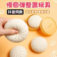 Juguete de simulación para aliviar el estrés, Char Siu Bun, juguete blando para apretar con la mano, modelo de comida, malta de rebote lento