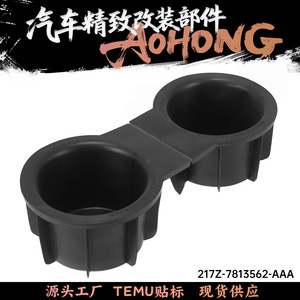 ที่วางแก้วโดร์แมน 12 ซม. X 8.3 ซม. สำหรับ 04-14 ฟอร์ด เอฟ-150 วัสดุ TPE สำหรับวางตรงกลางคอนโซล - Product Image 5