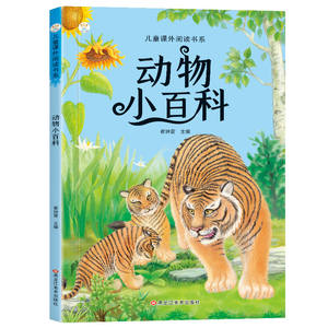 Contes de fées d'Andersen et 365 histoires pour le coucher, collection de livres illustrés avec notation phonétique pour les classes 1-2, âges 3-6, fabriqué en Chine - Product Image 6