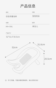 Produits pour bébés nouveau-nés, chaise de bain multifonctionnelle, douce pour la peau, en plastique, siège de bain pour enfants - Product Image 3