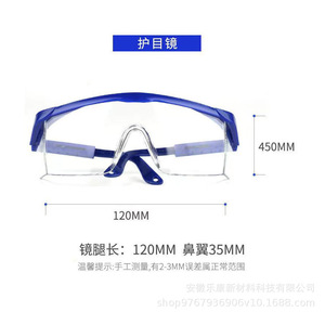 แว่นตานิรภัย OEM กรอบพลาสติกสีน้ำเงิน เลนส์ใส ป้องกันฝ้า ป้องกันดวงตาสำหรับงานอุตสาหกรรม - Product Image 4
