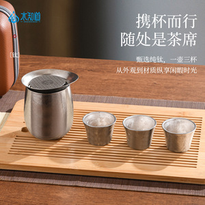 Double Layer Pure Titanium Fair Cup <b>Tea</b> Strainer Integrated <b>Tea</b> Dispenser Kung Fu <b>Tea</b> <b>Set</b> 3 Small Cups Travel <b>Set</b> - Product Image 3