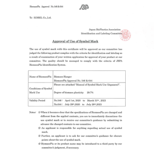 Cintre en plastique éco-responsable écologique, nouveau, vente au japon, - Product Image 6