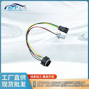 Gmi Taillight Wiring Harness 15782378 <b>12v</b> Ip65 Pvc Jacket 3 Wire <b>Socket</b> For Yukon Xl1500 2500 - Product Image 4