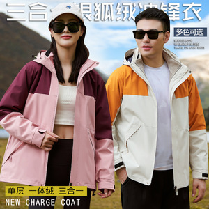 เสื้อแจ็คเก็ตกันลม 3 in 1 ผ้าฟลีซสีเงิน พร้อมโลโก้สั่งทำได้ สำหรับทุกเพศ เหมาะสำหรับกิจกรรมกลางแจ้ง กันน้ำ กันลม แขนยาว - Product Image 3