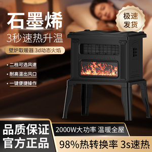 Electric Fireplace Heater 31-40 Sqm Fast Heating With Simulated Flame For Home Winter Warmth - Product Image 5