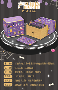 Caja de 24 Unidades al por Mayor, Anime Japonés VANCARD, Tarjetas Coleccionables de Personajes de Sanrio, Serie 3, Caja Misteriosa de Diario Mágico - Product Image 2