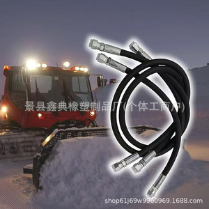 Ensemble de tuyaux hydrauliques Xindian 06-FJIC en caoutchouc nitrile tressé pour remplacement de charrue à neige - Product Image 2