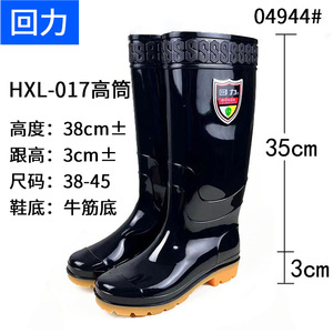 รองเท้าบูทยางกันฝนสีดำแบบหุ้มข้อสูง รุ่น Hui Li HXL-017 ป้องกันสารเคมี ทนกรดและด่าง เหมาะสำหรับงานก่อสร้าง - Product Image 2