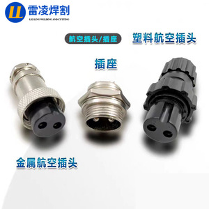Leiling Metal Plug Quick Connector For Welding Torch 2 Core Screw Terminal Male Aviation Connector - Product Image 3