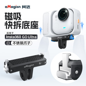 aMagisn <b>Magnetic</b> Mount Quick Release Base For Insta360 Go Ultra Action <b>Camera</b> Plastic Mount - Product Image 1