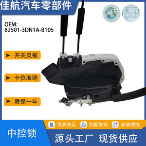 ตัวกระตุ้นล็อคประตูนิสสัน ทีด้า 82501-3DN1A-B105 ด้านหลังซ้ายขวา ระบบล็อคกลาง อะไหล่ทดแทน - Product Image 5