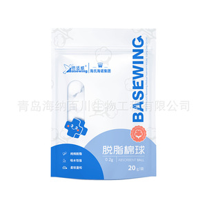 Boules de coton absorbantes Haishi Hainuo Basewing 10g 20g 50g 100g 500g, qualité médicale, jetables, pur coton - Product Image 3