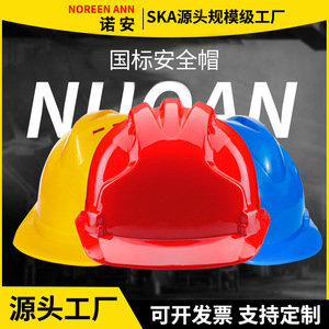 Casque de sécurité ordinaire en plastique jaune ventilé pour chantier de construction - Product Image 5