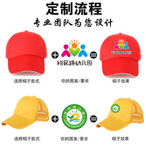 Gorras de Béisbol para Niños con Logotipo Personalizado Bordado en Monocromo para Actividades de Jardín de Infancia, Venta al Por Mayor desde Zhejiang - Product Image 4