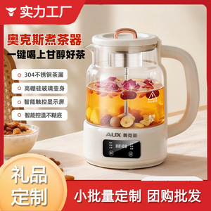 AUX Electric Glass Kettle 1.2L Smart Touch Control <b>Tea</b> <b>Maker</b> With Keep Warm Function - Product Image 5