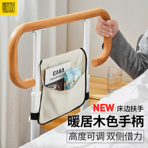 Bedside Handrails <b>Wooden</b> Grained <b>Bed</b> <b>Rails</b> For Elderly Safety Assistance Modern Simple Design - Product Image 4
