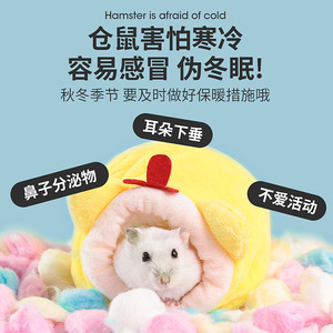 Nido de algodón para hámster, cama redonda de invierno con diseño de dibujos animados y relleno de algodón para mascotas pequeñas - Product Image 4