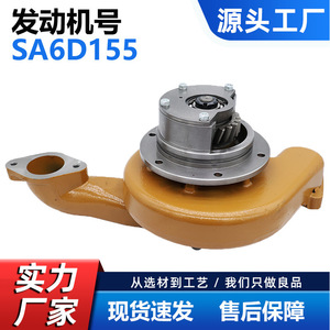 Bomba de Agua para Komatsu SA6D155 D355C1 6127-61-1008 CW-KO019 Amarilla, Pieza de Repuesto para Maquinaria de Construcción - Product Image 5